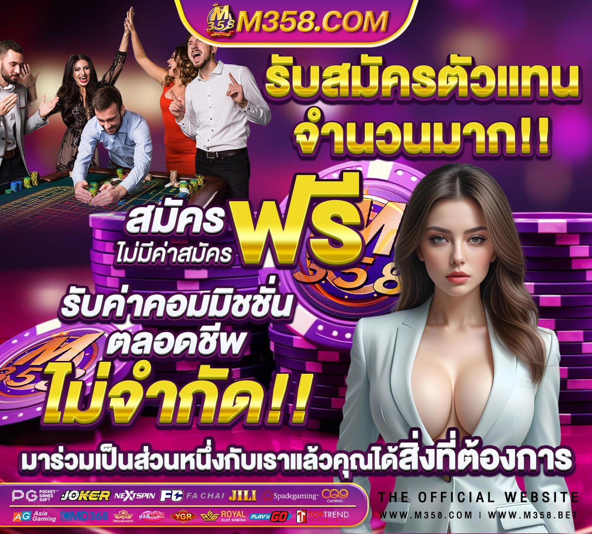 เกม วงล้อแห่งโชคลาภ